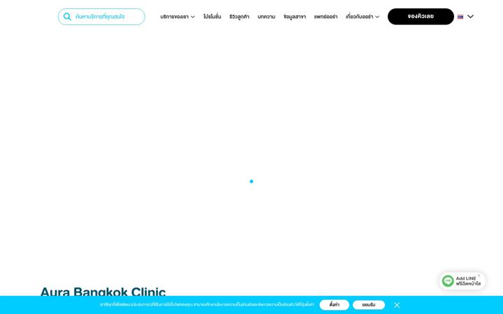 Screenshot of aurabangkokclinic.com