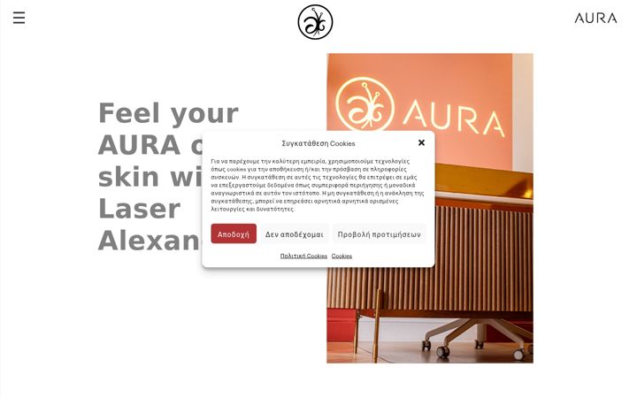 Screenshot του auralaser.gr