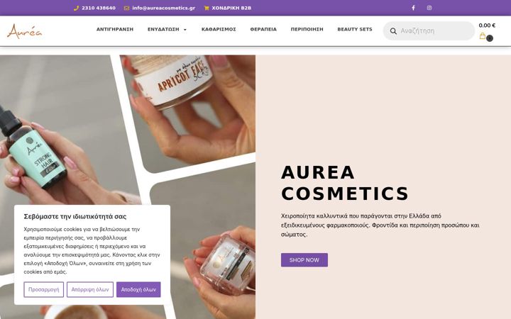 Skjermbilde av aureacosmetics.gr