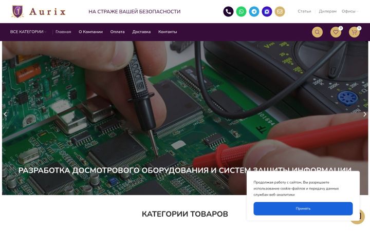 Screenshot of aurix.ru
