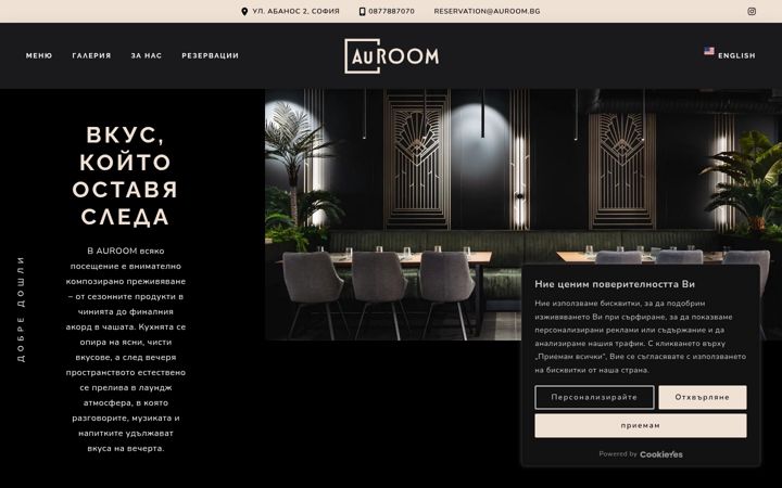 Screenshot of auroom.bg