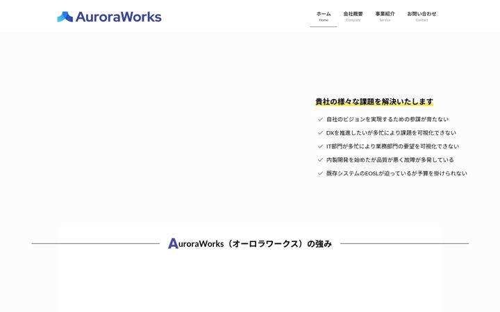 Screenshot of aurora-works.co.jp