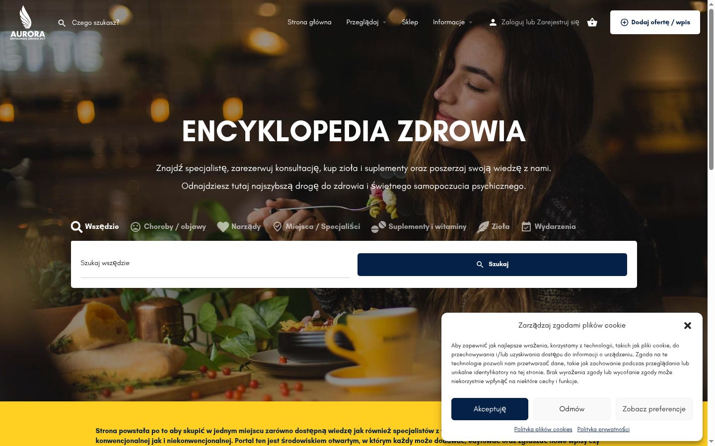 Screenshot του banner συγκατάθεσης που εμφανίστηκε πριν από οποιαδήποτε αλληλεπίδραση