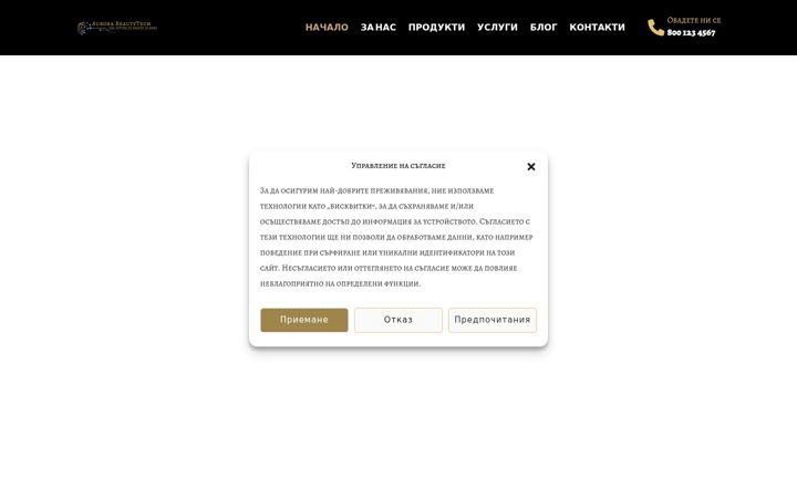 Screenshot of aurorabeautytech.com