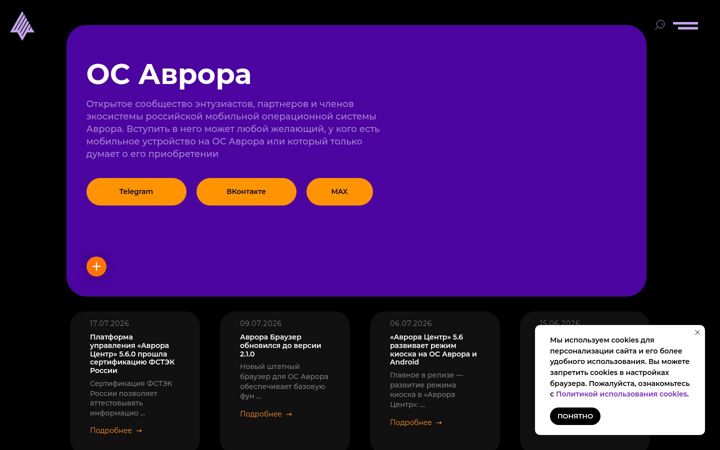 Screenshot of auroraos.ru