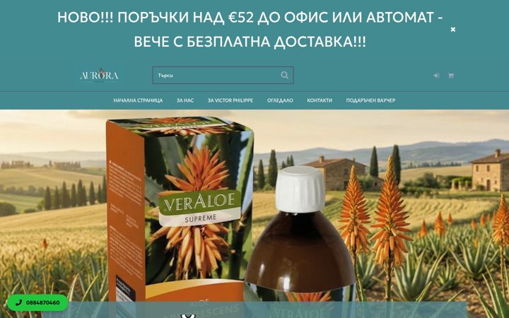 Screenshot of auroraverde.com
