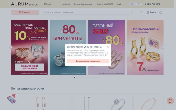 Screenshot of aurum.in.ua