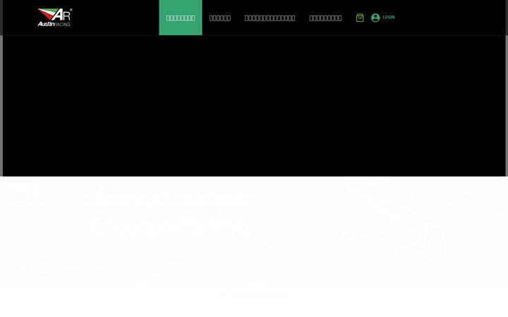 Screenshot of austinracingthailand.com