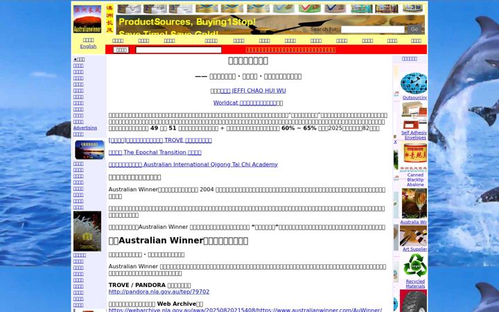 Screenshot of australianwinner.com