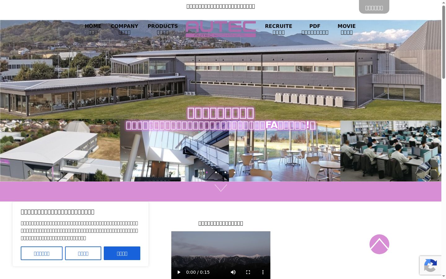 Capture d'écran de la bannière de consentement affichée avant toute interaction