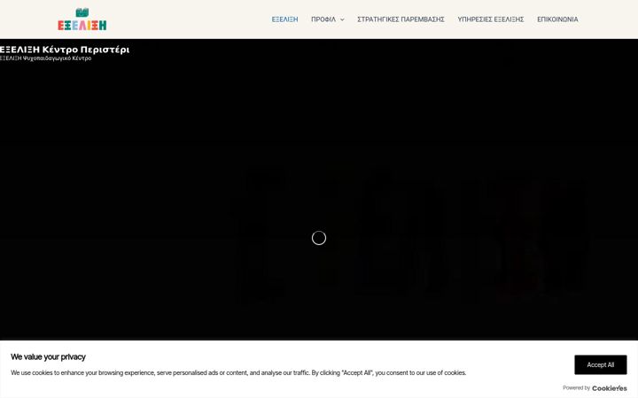 Screenshot of autism.gr