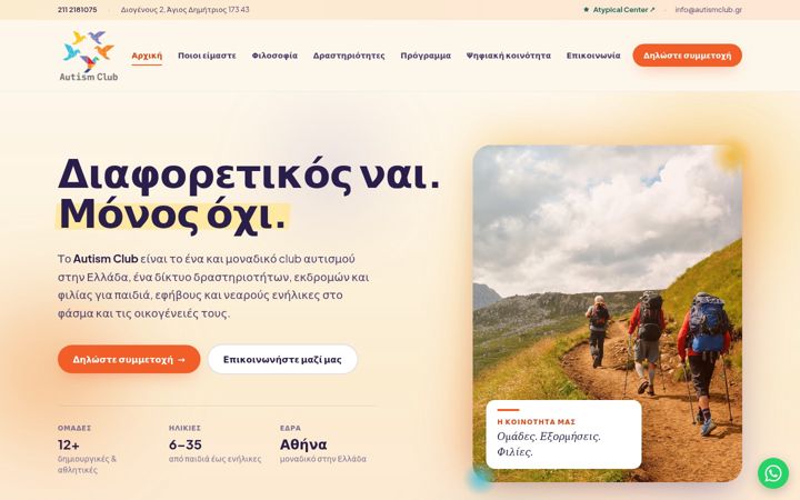 Screenshot von autismclub.gr