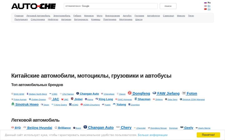 Screenshot of auto-che.ru