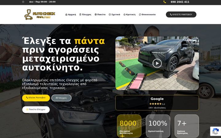 Screenshot of auto-check.gr