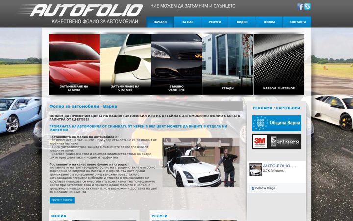 Screenshot of auto-folio.com