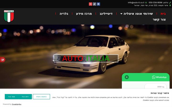 Screenshot of auto-it.co.il
