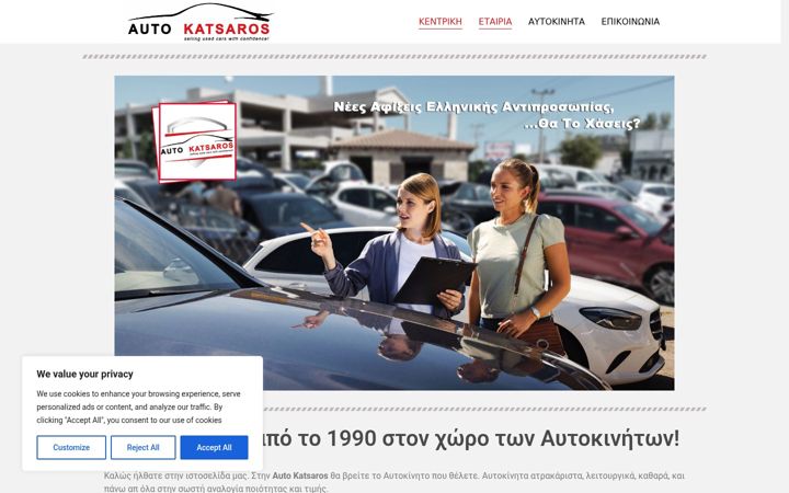 Snimka zaslona za auto-katsaros.gr