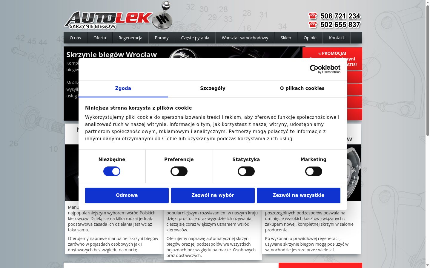 Screenshot του banner συγκατάθεσης που εμφανίστηκε πριν από οποιαδήποτε αλληλεπίδραση
