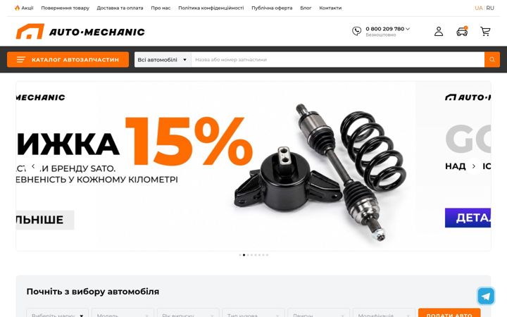 Screenshot of auto-mechanic.parts