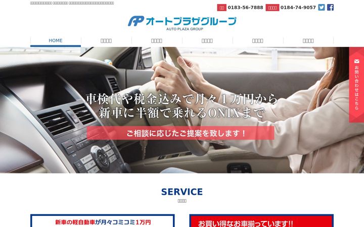 Screenshot of auto-plaza.net