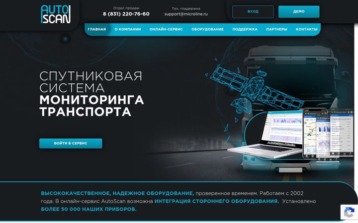 Екранна снимка на auto-scan.ru