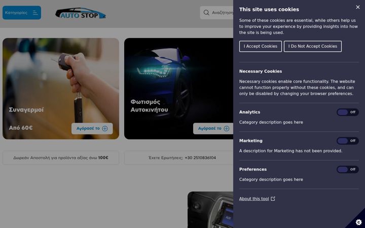 Captura de pantalla de auto-stop.gr