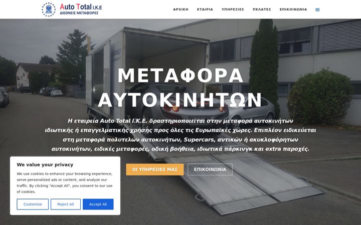 Screenshot of auto-total.gr