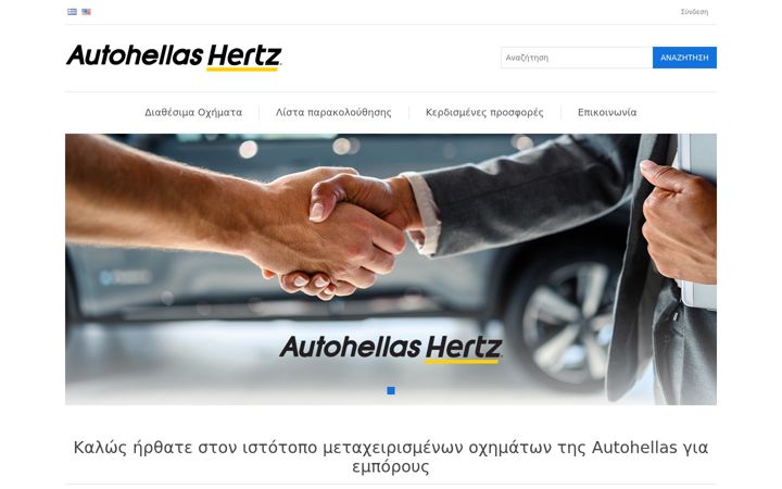 Screenshot of auto-used.com