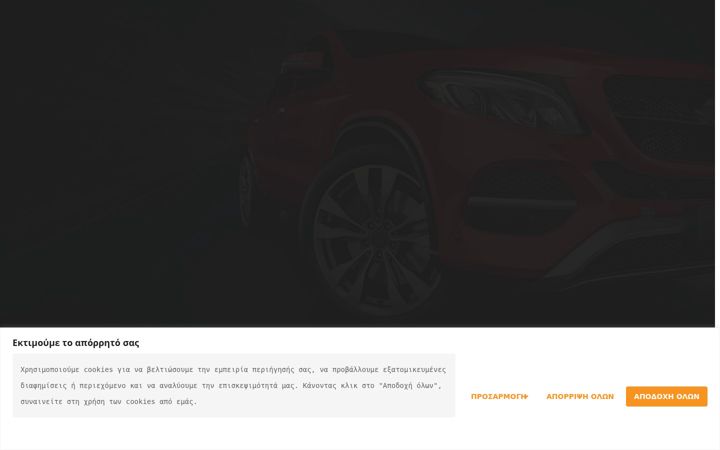 Screenshot di auto-verse.gr