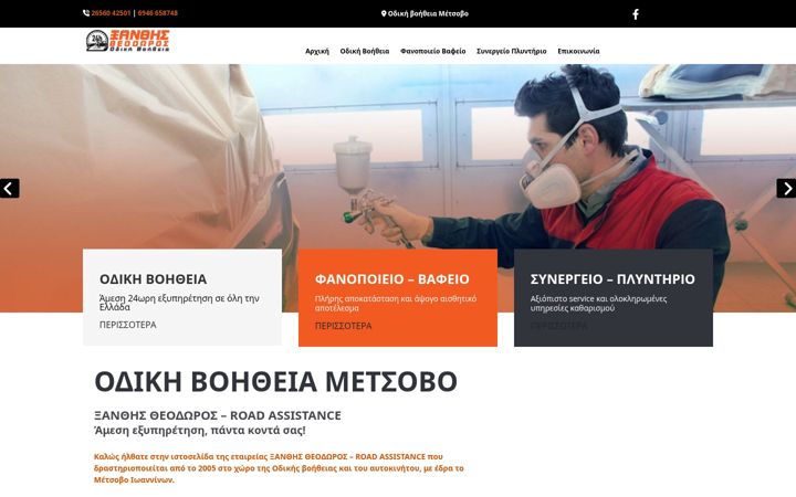 Screenshot of auto-xanthis.gr