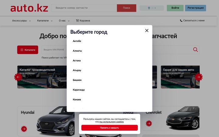 Screenshot of auto.kz