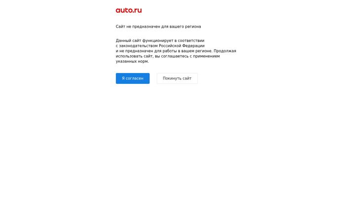 Skjámynd af auto.ru