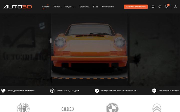 Screenshot of auto3d.bg