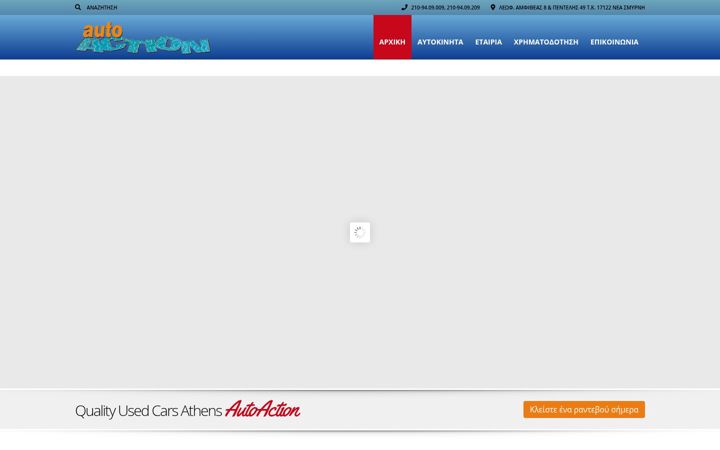 Screenshot of autoaction.gr