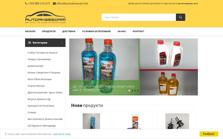 Screenshot of autoaksesoari.net