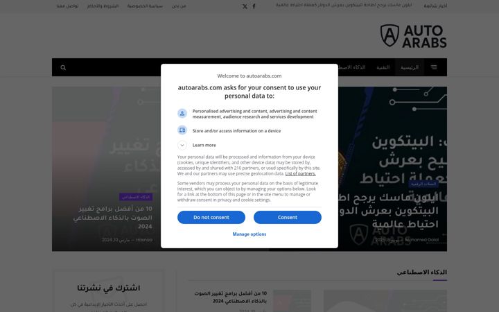 Screenshot του autoarabs.com