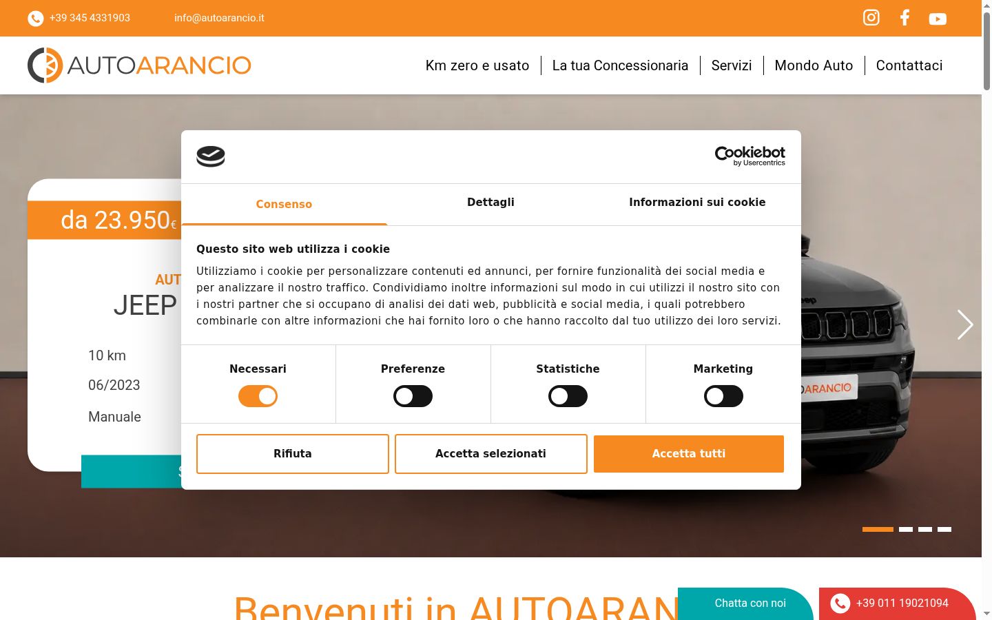 Screenshot του banner συγκατάθεσης που εμφανίστηκε πριν από οποιαδήποτε αλληλεπίδραση