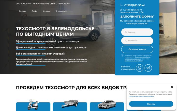Screenshot of autobars-to.ru