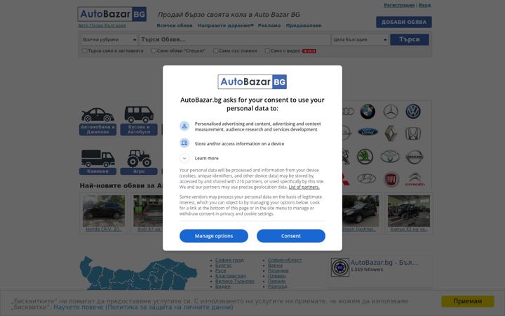 Screenshot of autobazar.bg