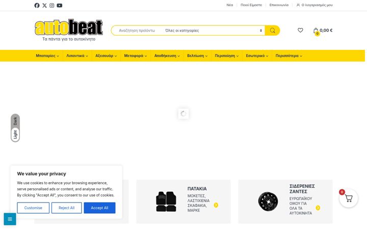 Screenshot von autobeat.gr