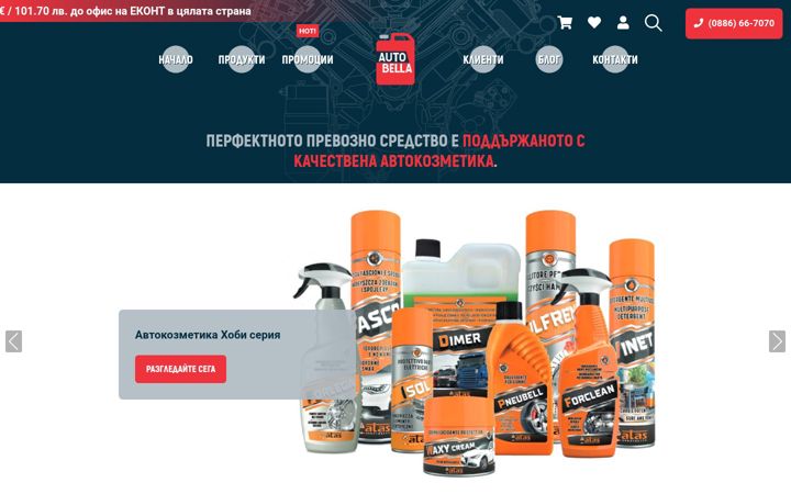 Posnetek zaslona autobella.bg