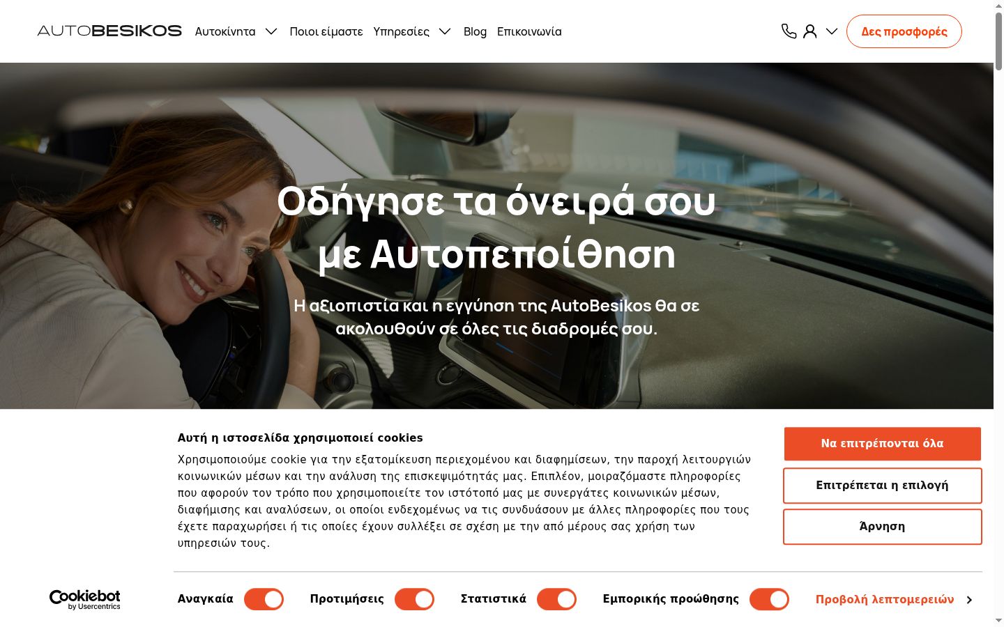 Sutikimo reklamjuostės, rodytos prieš bet kokią sąveiką, ekrano kopija