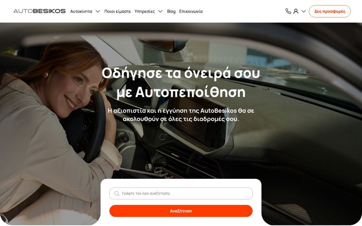 Screenshot of autobesikos.gr