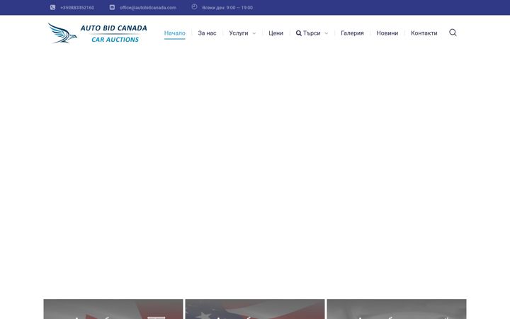 Captura de ecrã de autobidcanada.com