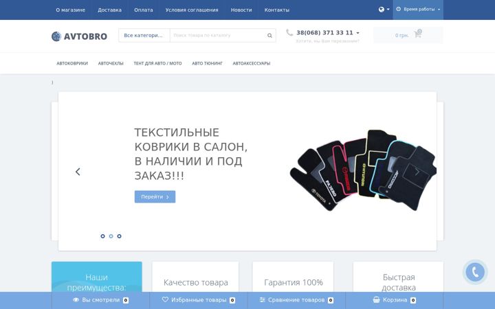 Screenshot of autobro.kiev.ua