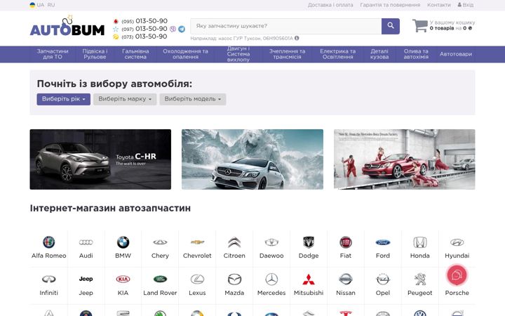 Screenshot of autobum.com.ua