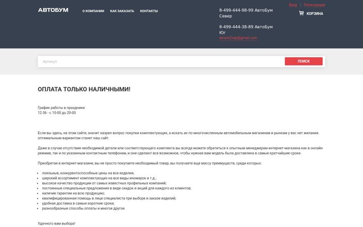 Snímek obrazovky autobumzap.ru