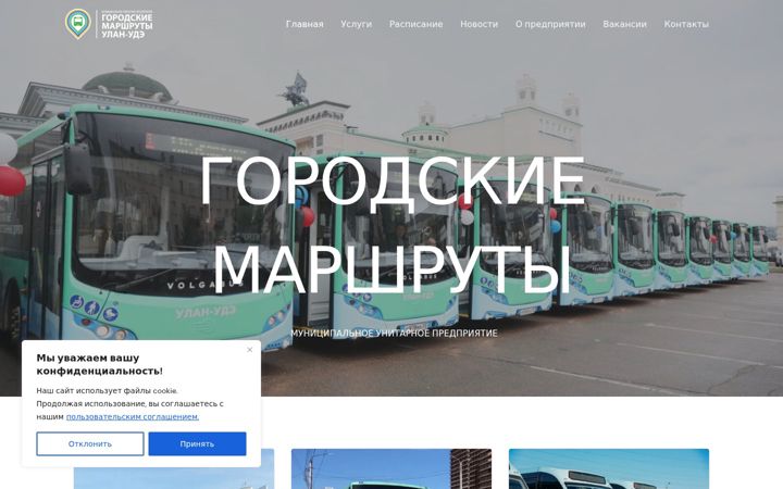 Screenshot of autobus03.ru