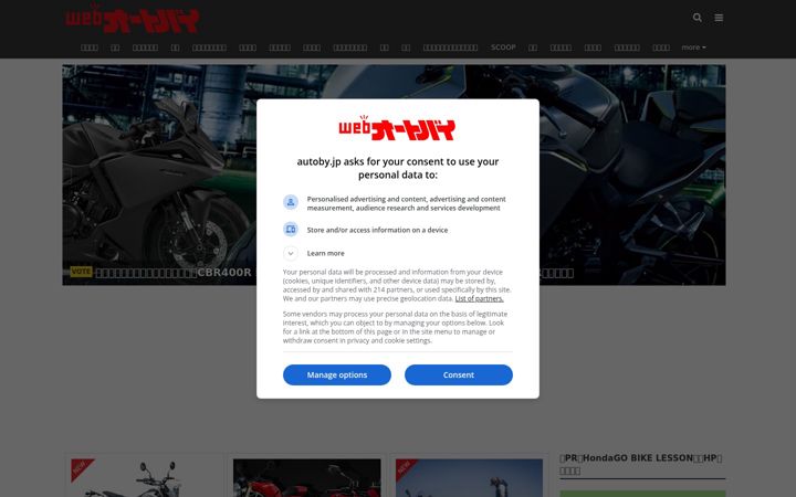 Screenshot of autoby.jp