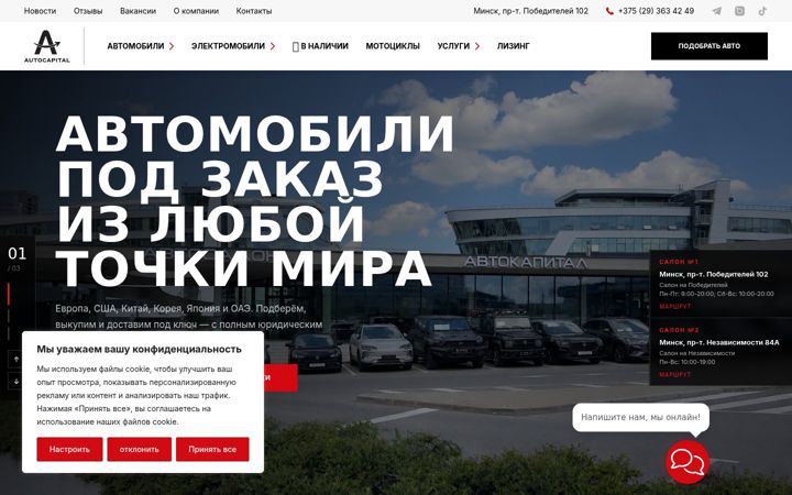 Screenshot of autocapital.by